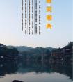 長沙出發(fā)到張家界<大峽谷（即將問世玻璃橋）、天子山、袁家界、天門山>、鳳凰古城唯美湘西五天四晚游